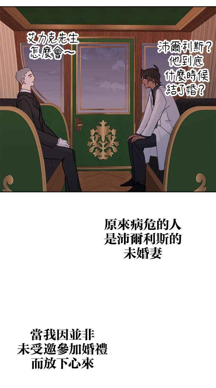 《我的婆家很爱我》第6话 第56页