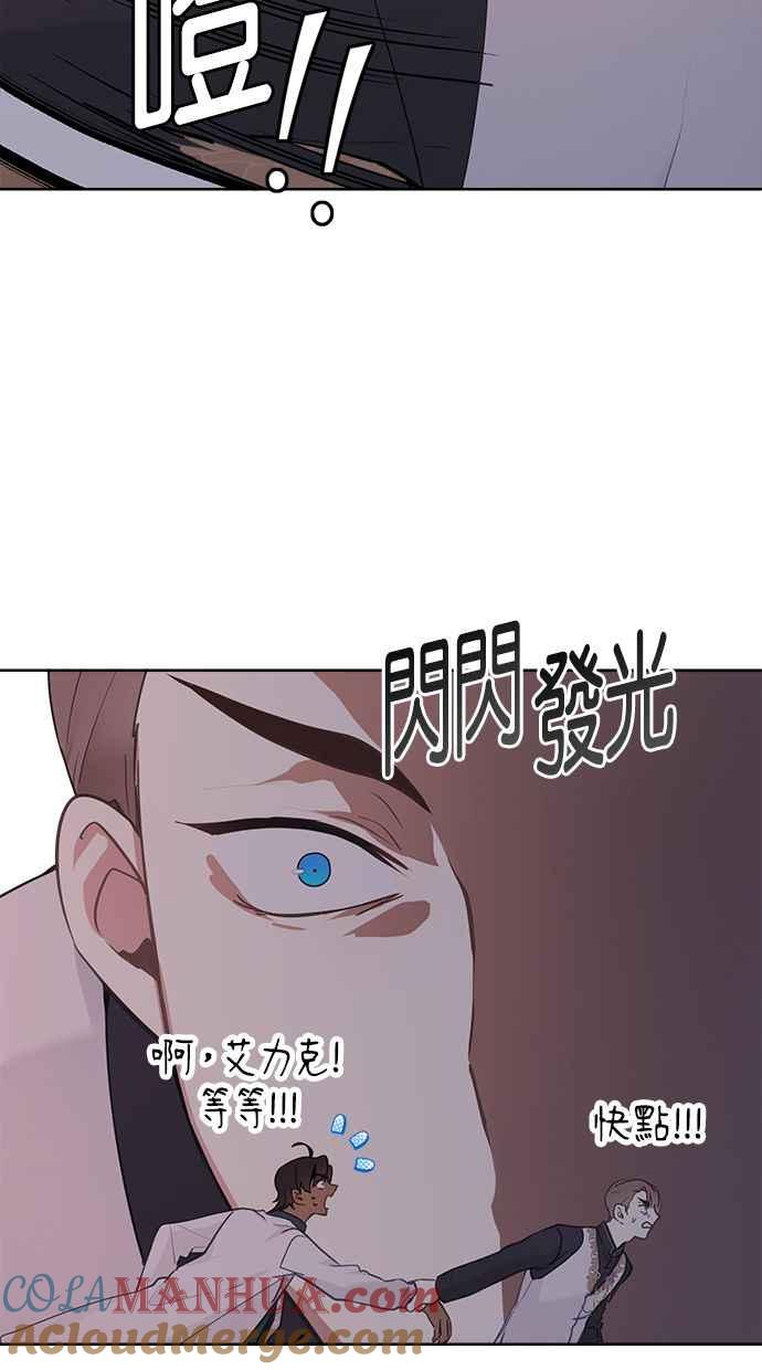 《我的婆家很爱我》第6话 第58页