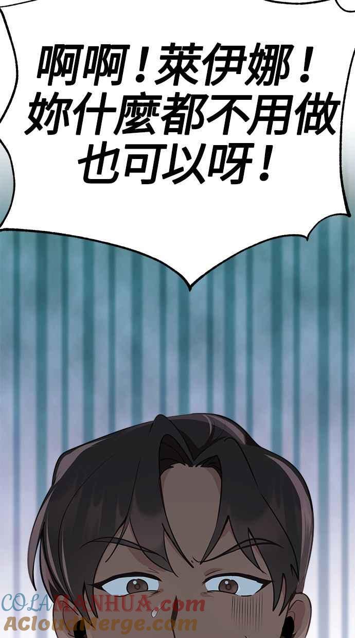 《我的婆家很爱我》第6话 第52页