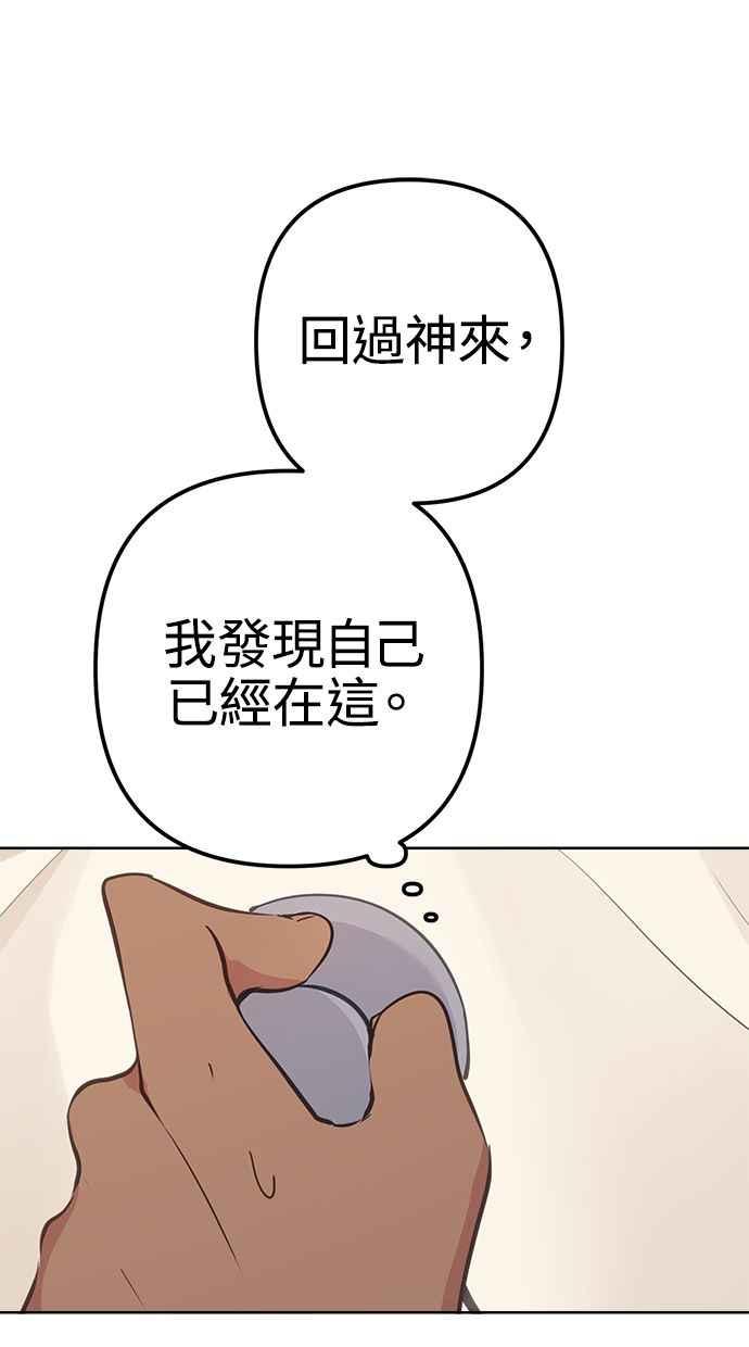 《我的婆家很爱我》第6话 第59页