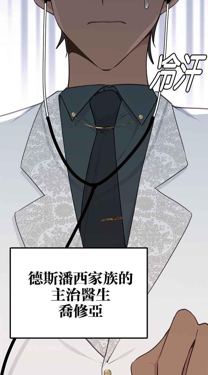 《我的婆家很爱我》第6话 第53页