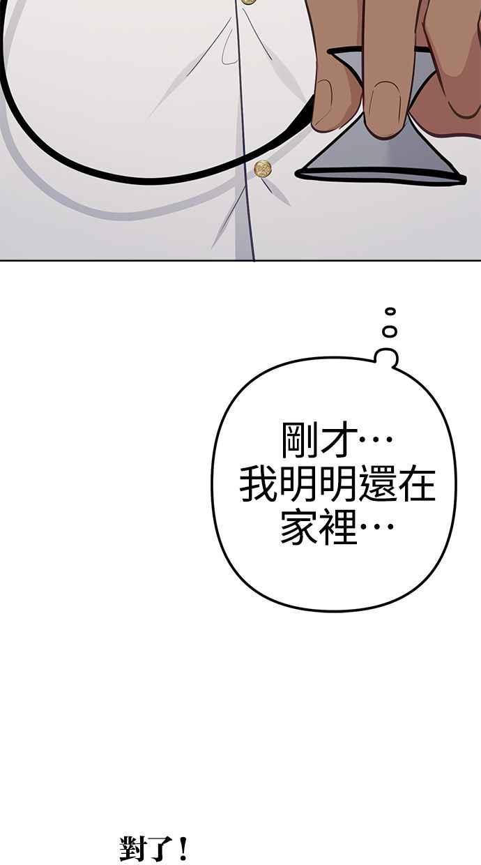 《我的婆家很爱我》第6话 第54页