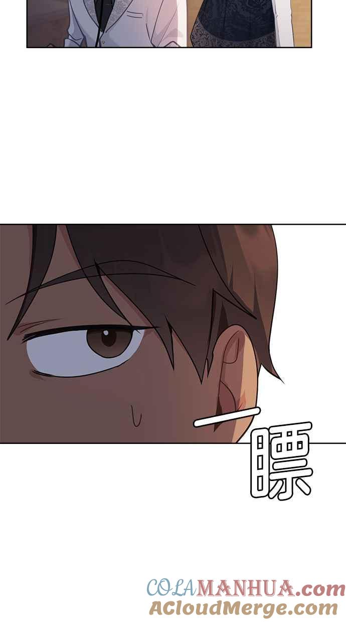 《我的婆家很爱我》第6话 第61页