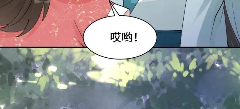 鬼医凤九 第635话 640 青莲救主 第59页