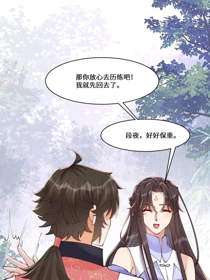 鬼医凤九 第635话 640 青莲救主 第104页