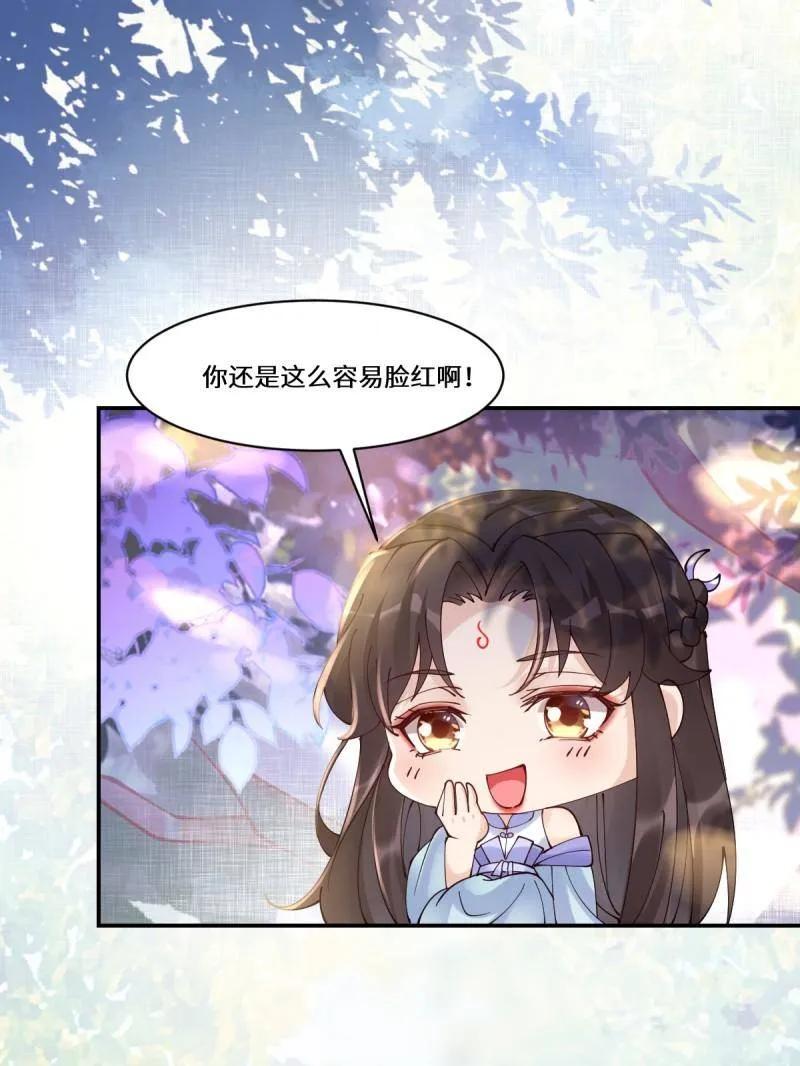 鬼医凤九 第635话 640 青莲救主 第68页