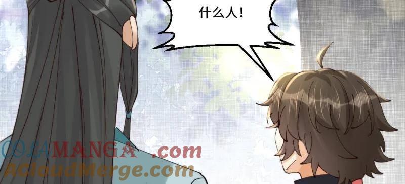鬼医凤九 第635话 640 青莲救主 第61页