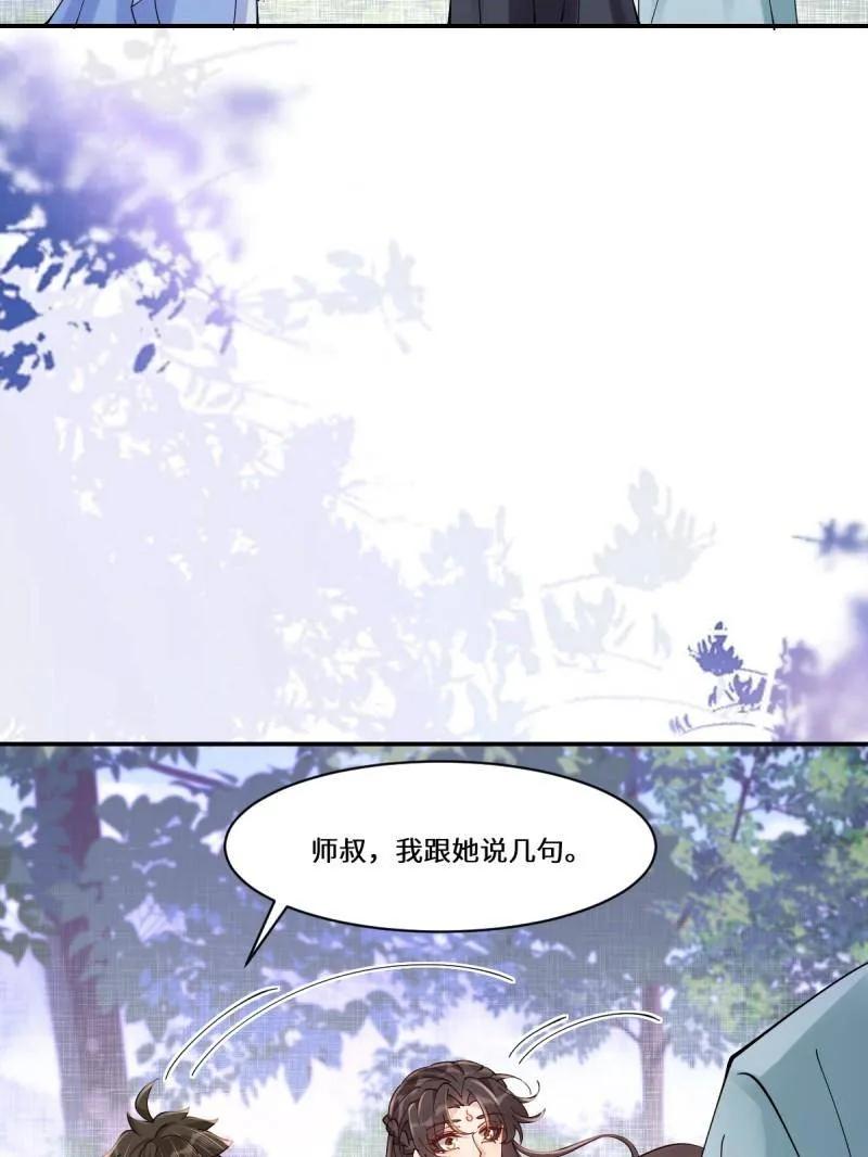 鬼医凤九 第635话 640 青莲救主 第84页