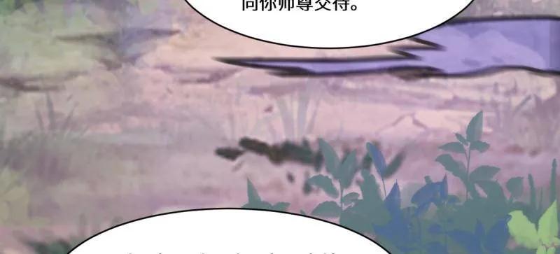 鬼医凤九 第635话 640 青莲救主 第55页