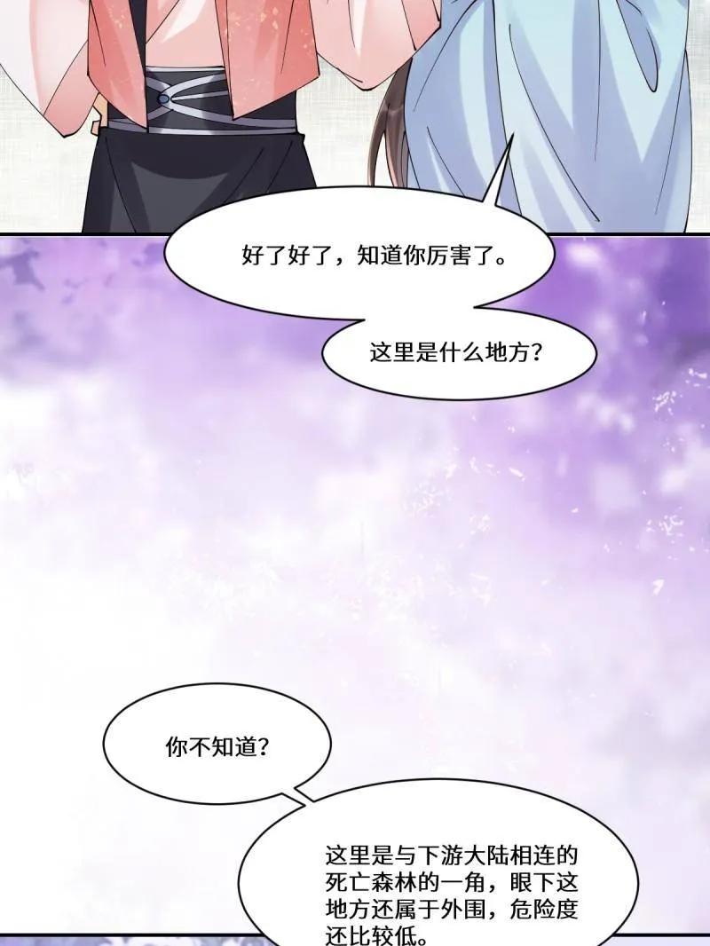 鬼医凤九 第635话 640 青莲救主 第98页