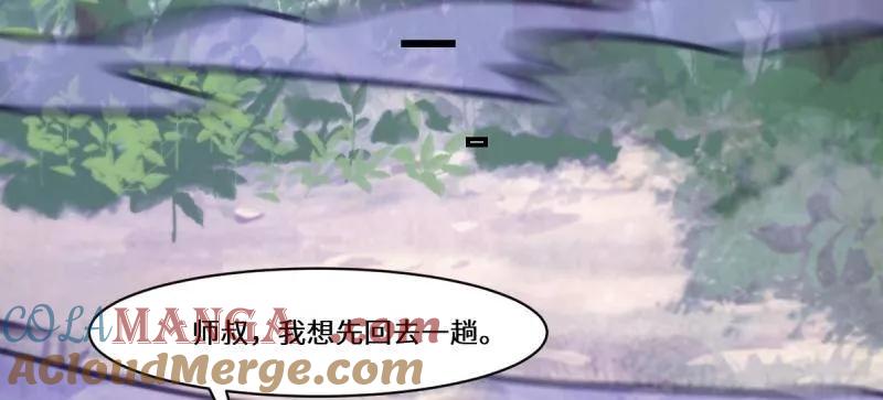 鬼医凤九 第635话 640 青莲救主 第53页