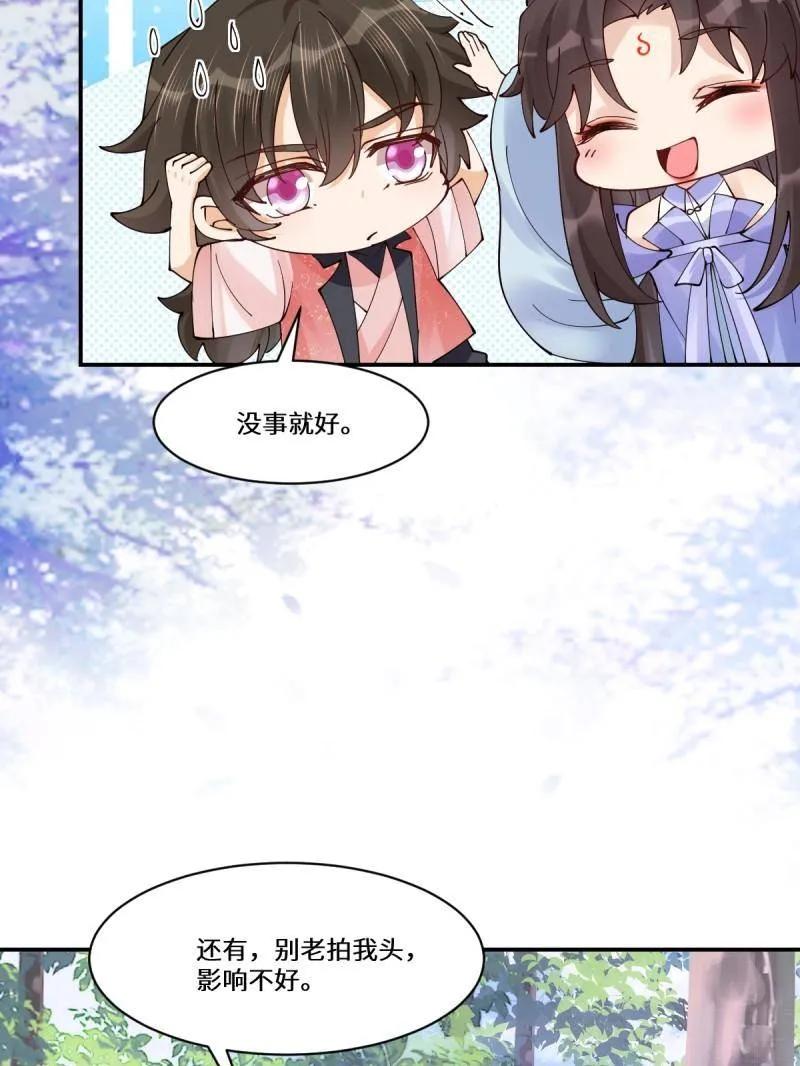 鬼医凤九 第635话 640 青莲救主 第92页