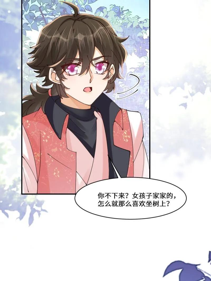 鬼医凤九 第635话 640 青莲救主 第76页