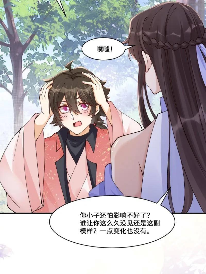 鬼医凤九 第635话 640 青莲救主 第94页