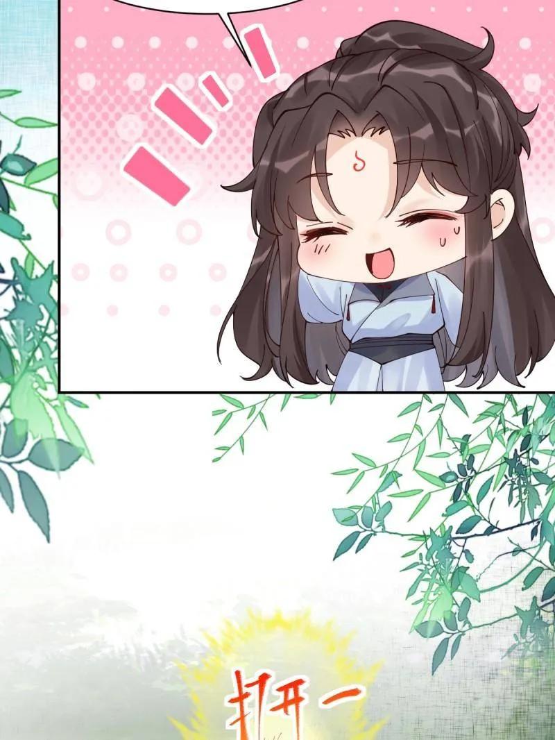 鬼医凤九 第635话 640 青莲救主 第48页