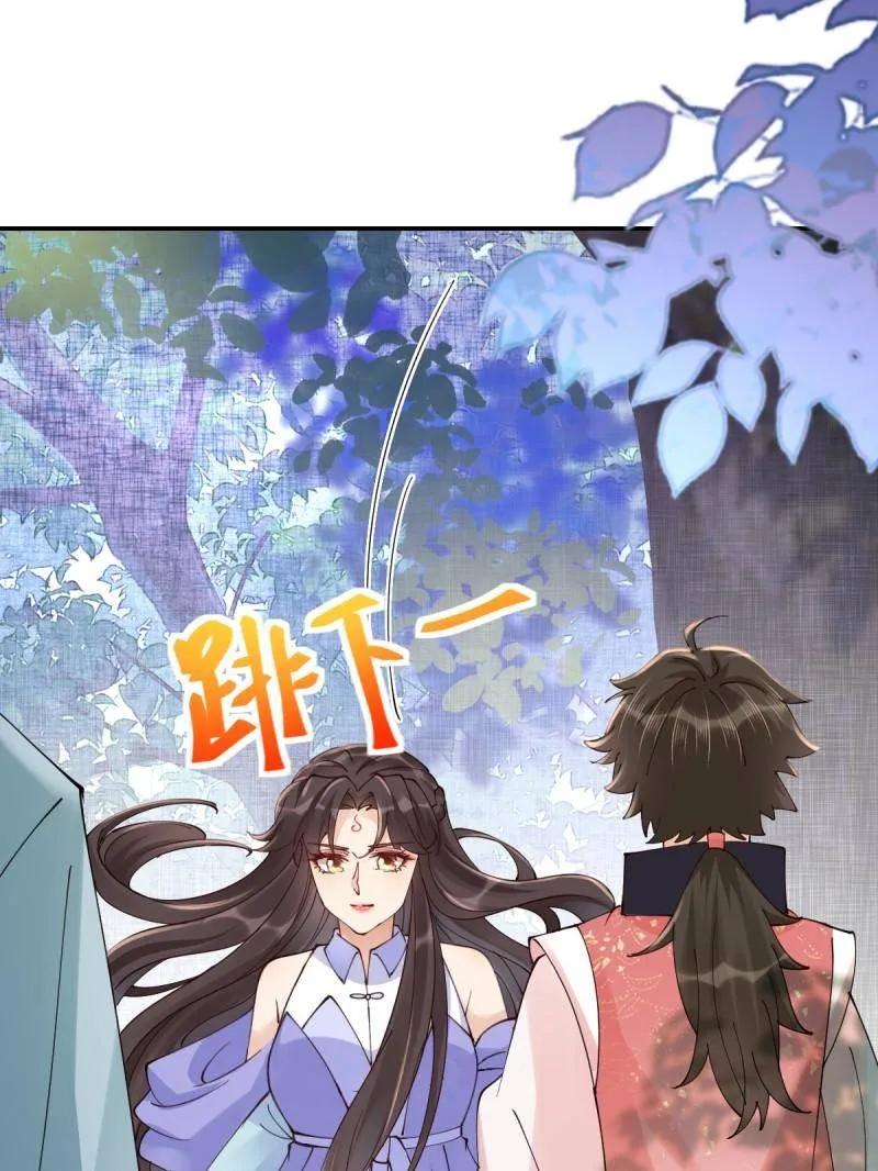 鬼医凤九 第635话 640 青莲救主 第78页
