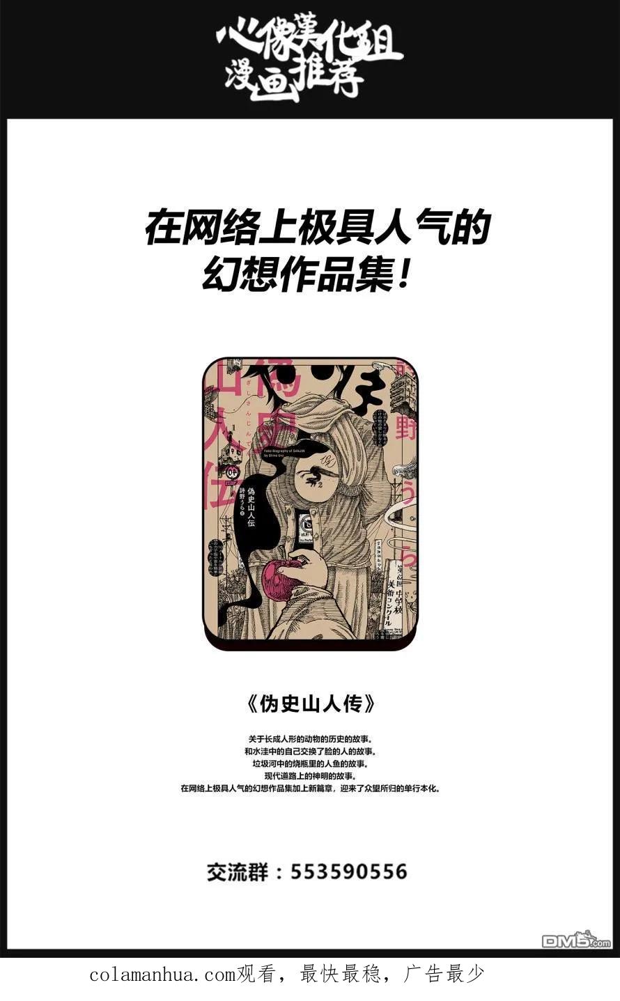 《怀孕之后，我甚至想去死-产后精神病-》第7话 第18页