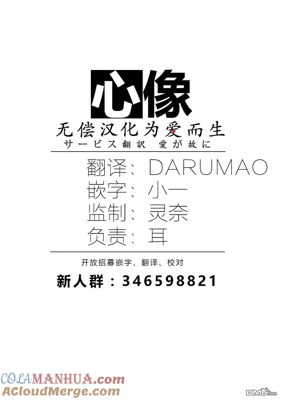 《怀孕之后，我甚至想去死-产后精神病-》第7话 第17页