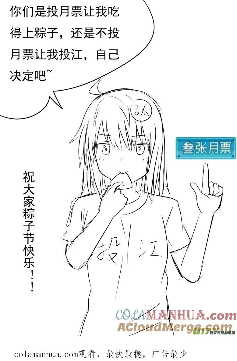 我与不可思议的少女们 ★第三十四集（下）★ 第9页