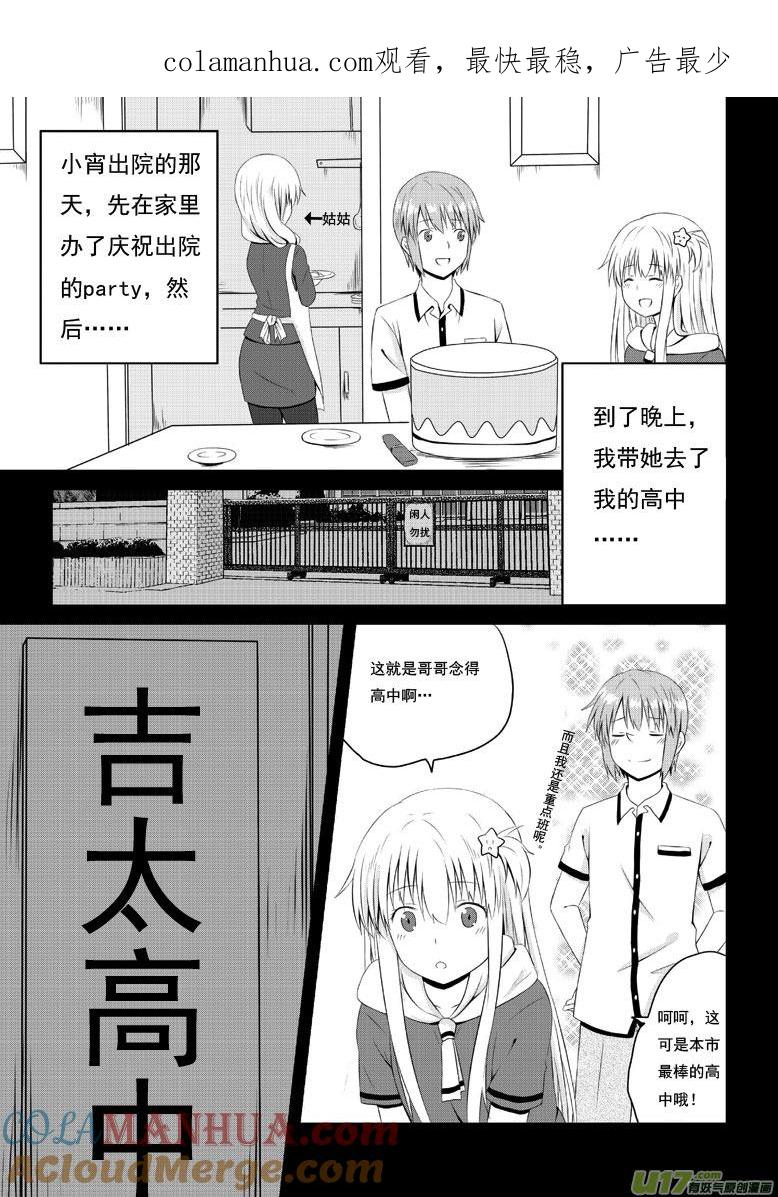 我与不可思议的少女们 ★第三十四集（下）★ 第1页
