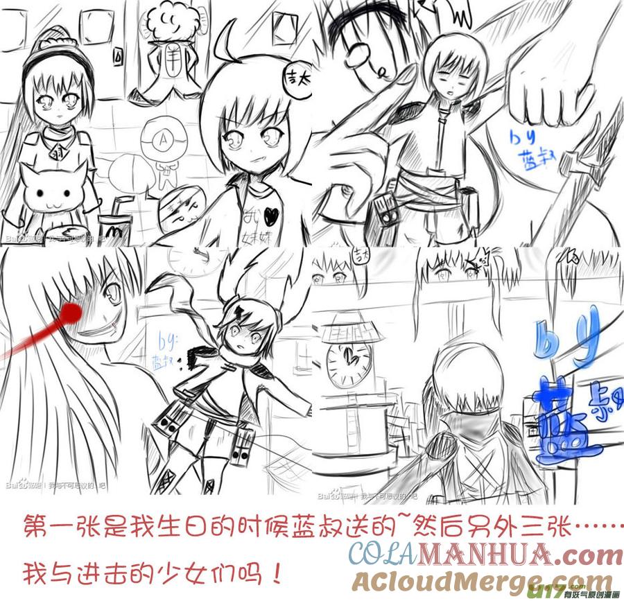 我与不可思议的少女们 ★同人图★ 3 第23页