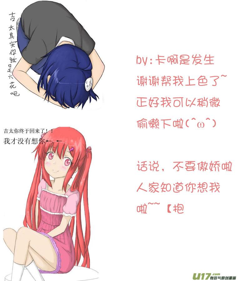我与不可思议的少女们 ★同人图★ 3 第20页