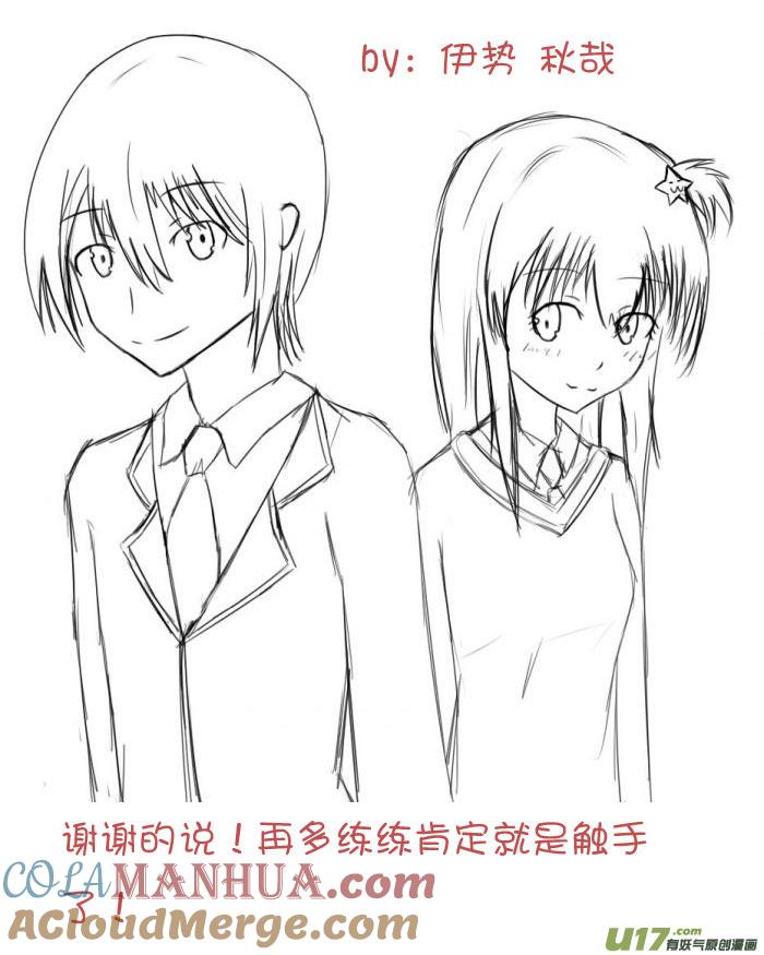 我与不可思议的少女们 ★同人图★ 3 第31页