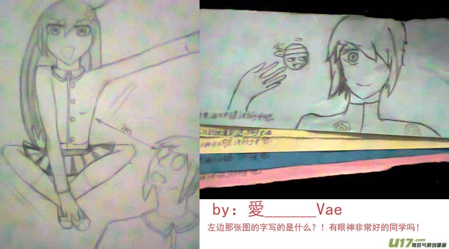 我与不可思议的少女们 ★同人图★ 3 第12页