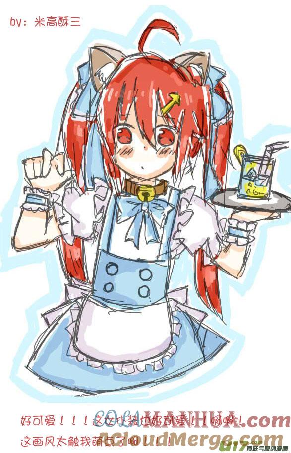 我与不可思议的少女们 ★同人图★ 3 第25页