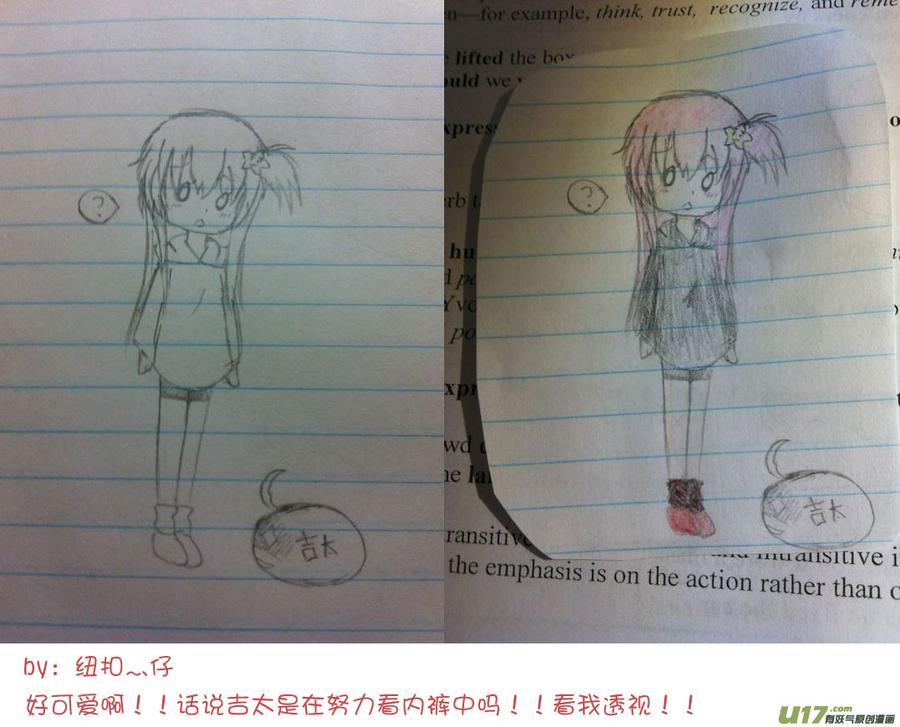 我与不可思议的少女们 ★同人图★ 3 第26页