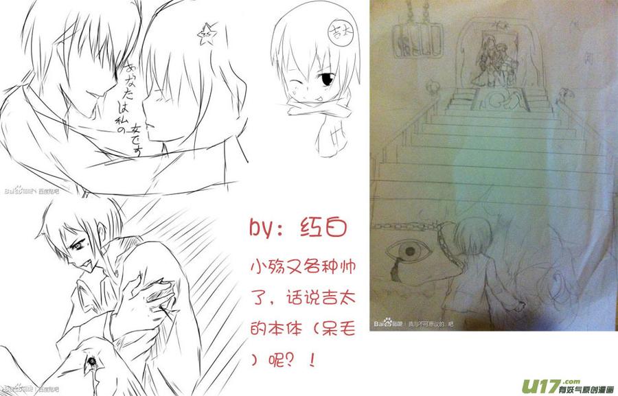 我与不可思议的少女们 ★同人图★ 3 第16页