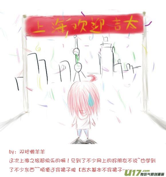 我与不可思议的少女们 ★同人图★ 3 第28页