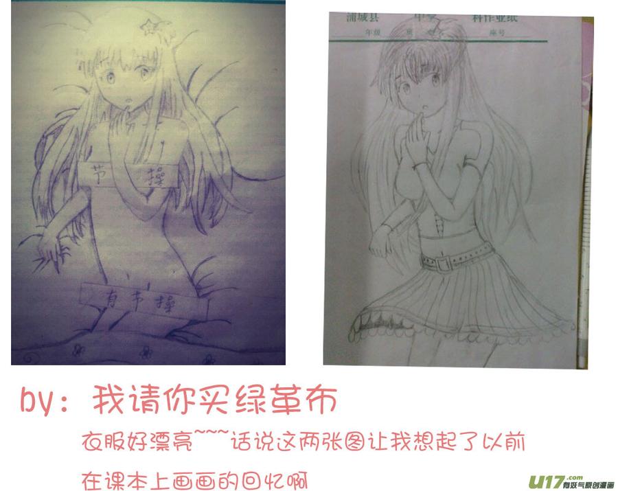我与不可思议的少女们 ★同人图★ 3 第30页