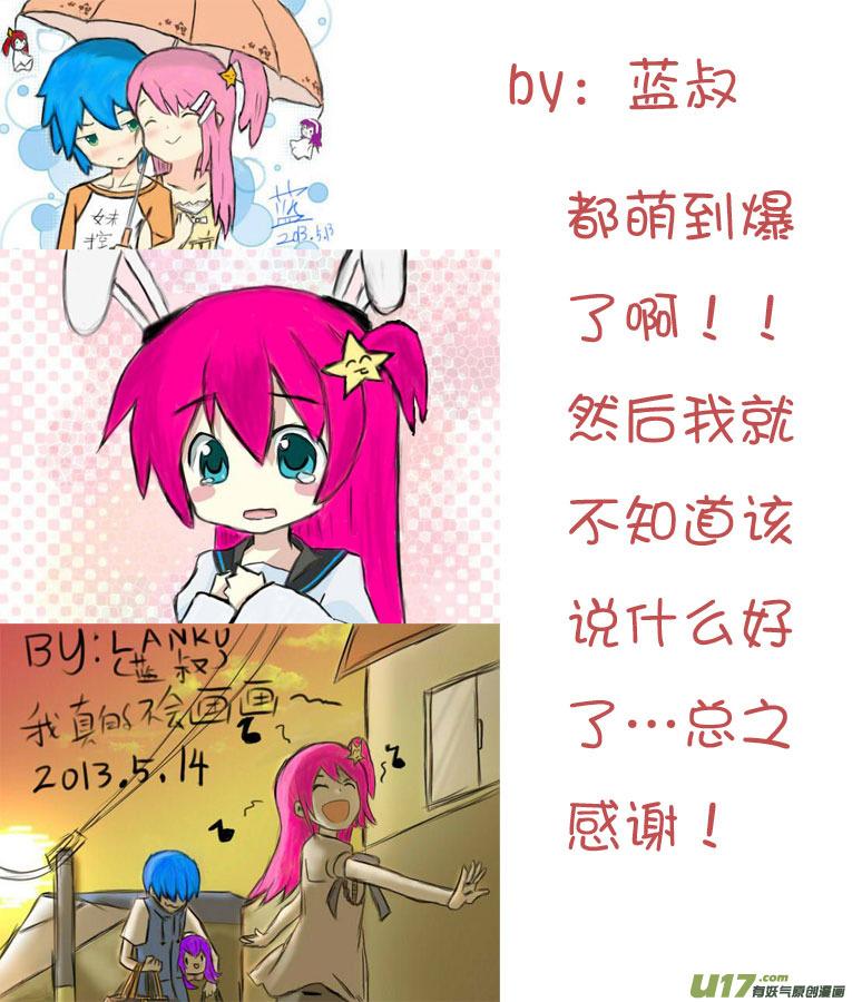 我与不可思议的少女们 ★同人图★ 3 第22页