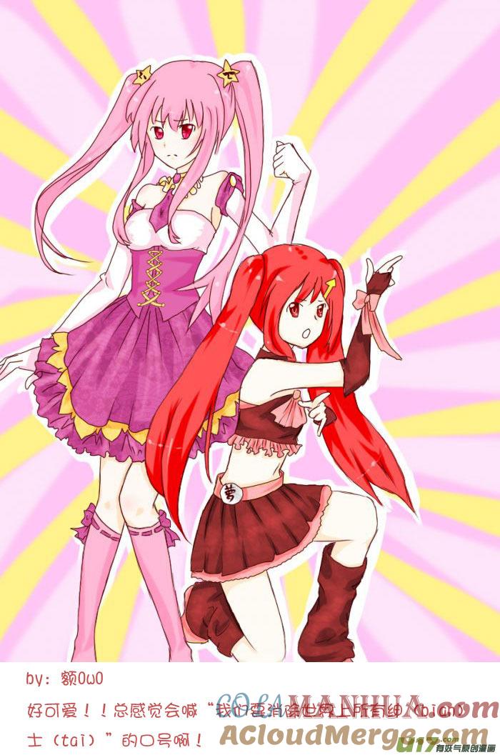 我与不可思议的少女们 ★同人图★ 3 第15页