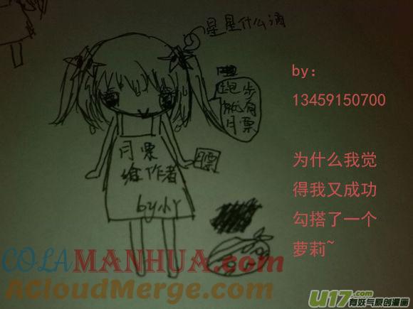 我与不可思议的少女们 ★同人图★ 3 第7页