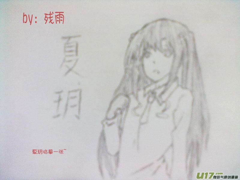 我与不可思议的少女们 ★同人图★ 3 第14页