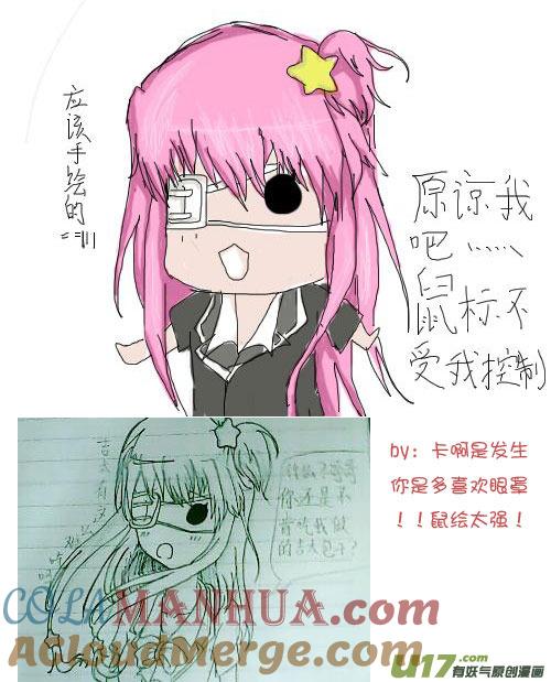 我与不可思议的少女们 ★同人图★ 3 第21页