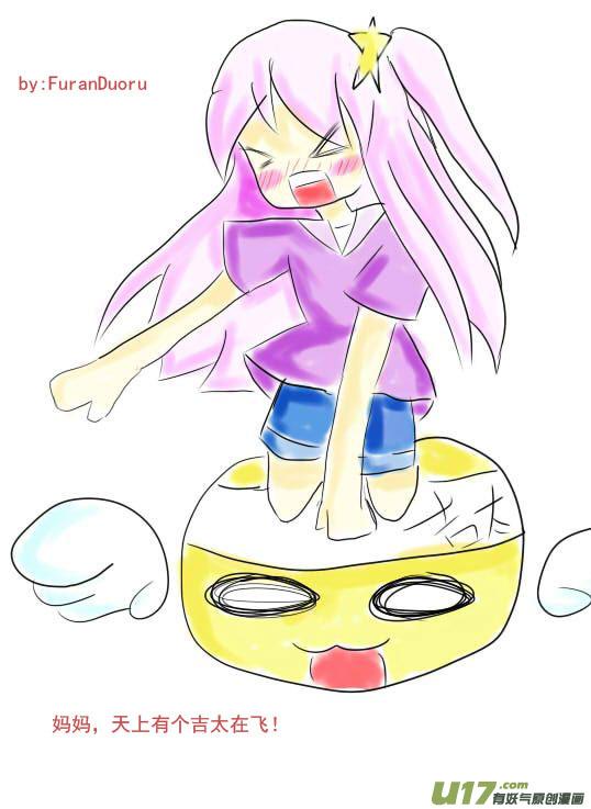 我与不可思议的少女们 ★同人图★ 3 第10页
