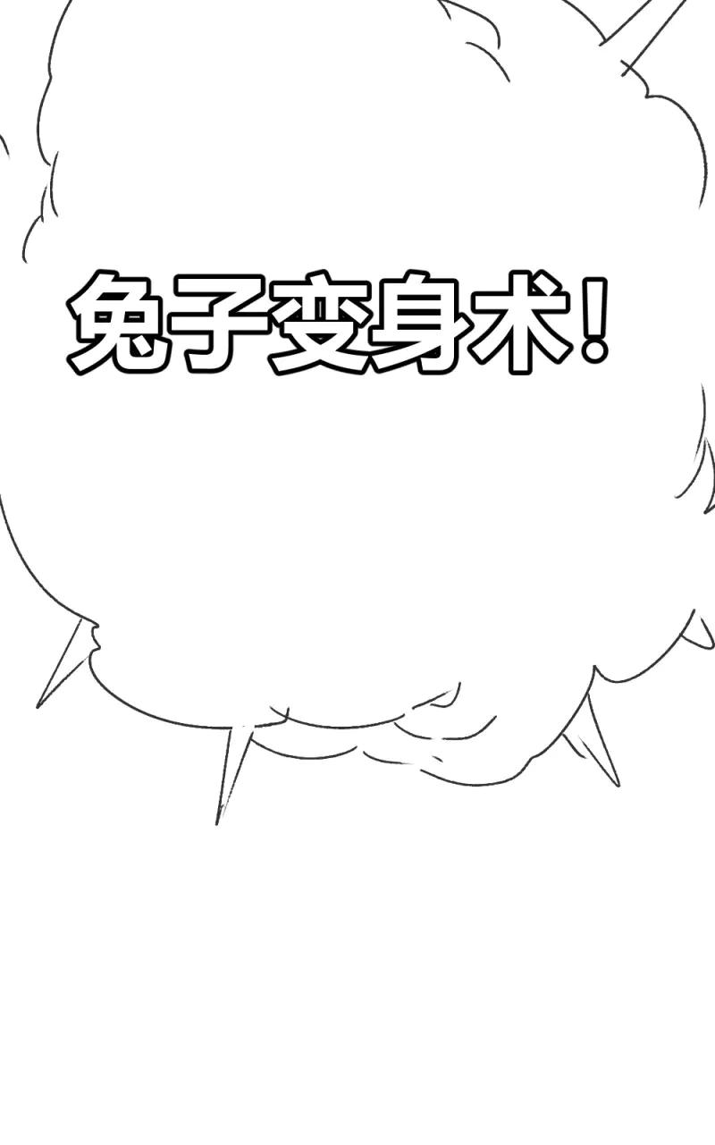 绝世天才系统 第14话 英雄救美 第45页