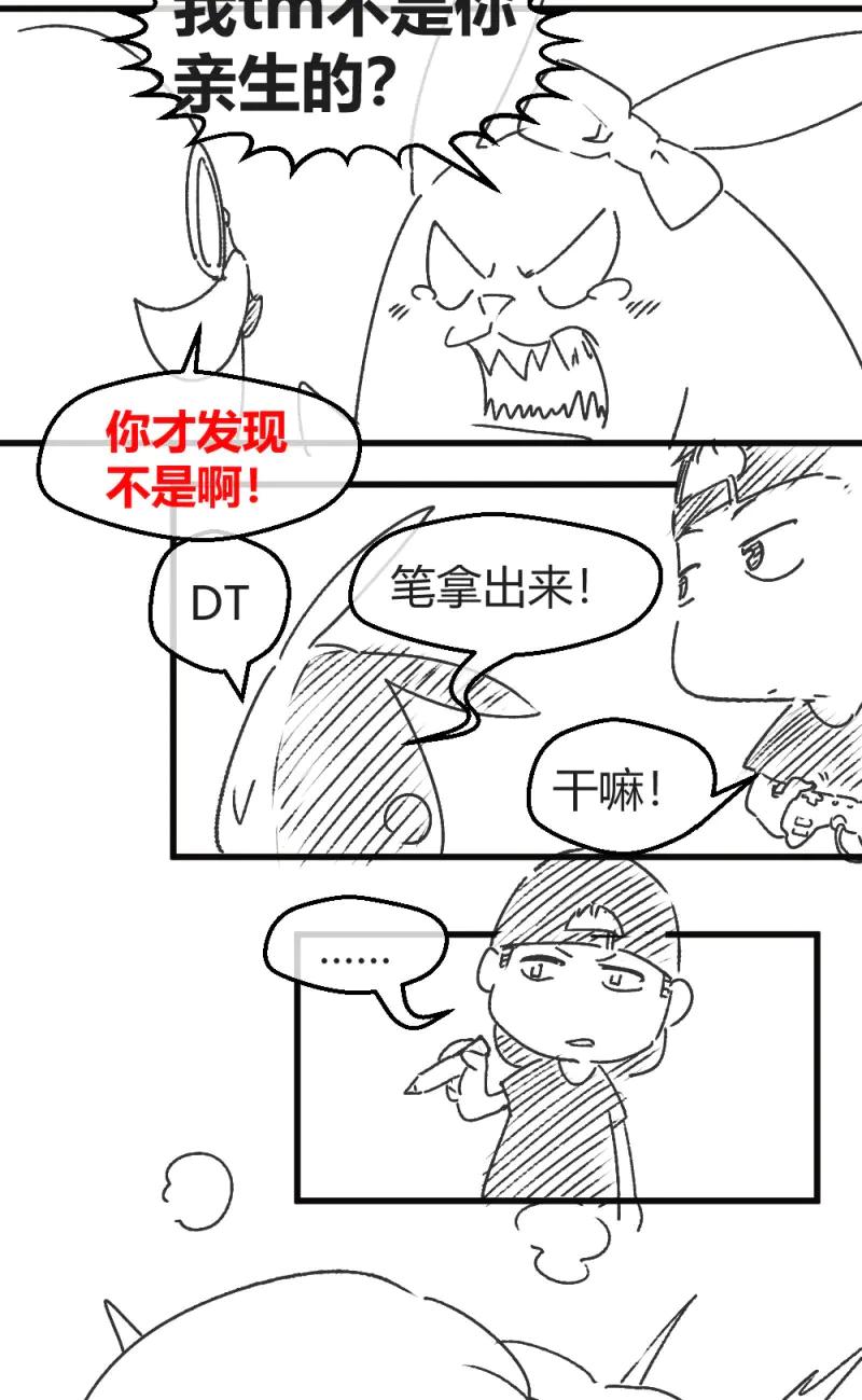 绝世天才系统 第14话 英雄救美 第44页