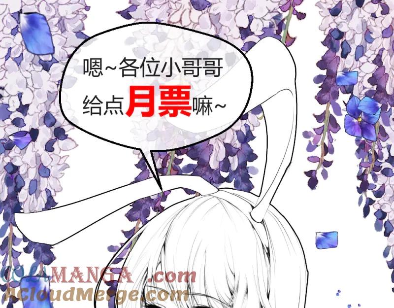 绝世天才系统 第14话 英雄救美 第46页