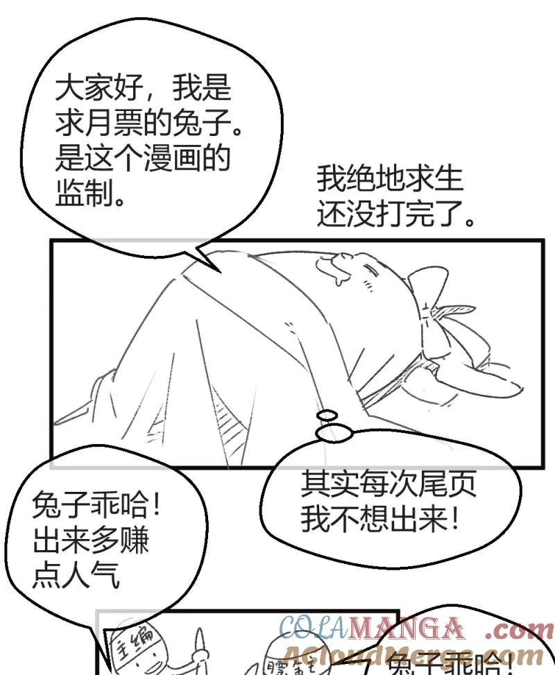 绝世天才系统 第14话 英雄救美 第40页