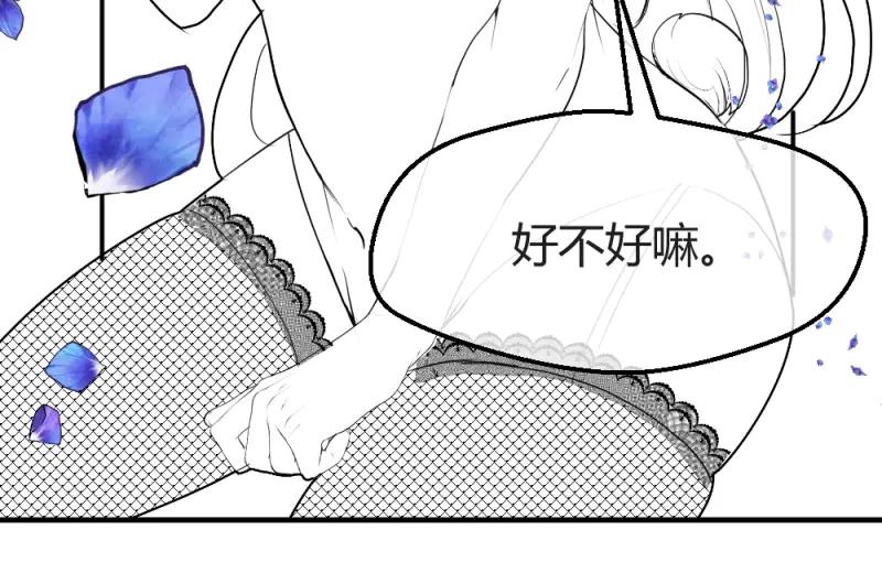 绝世天才系统 第14话 英雄救美 第48页