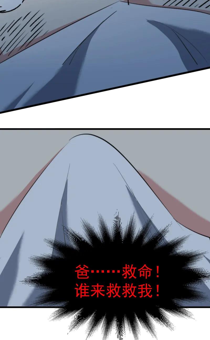绝世天才系统 第14话 英雄救美 第29页