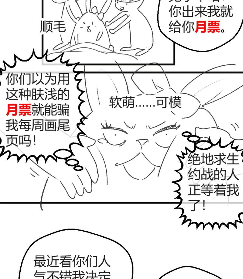绝世天才系统 第14话 英雄救美 第41页