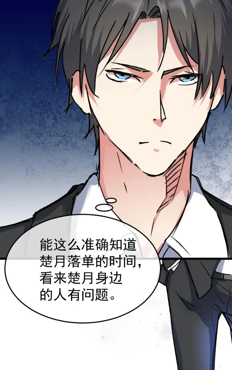 绝世天才系统 第14话 英雄救美 第36页
