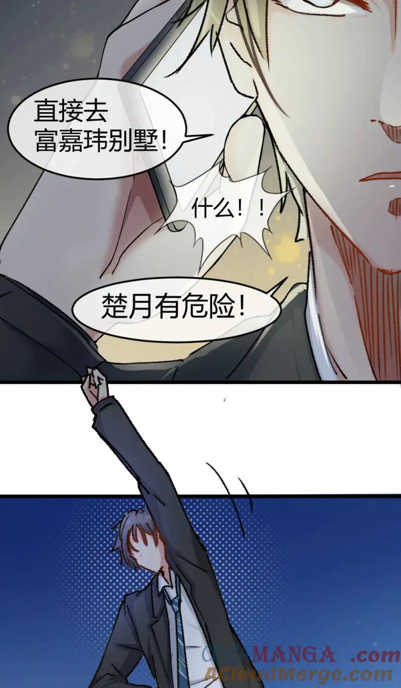绝世天才系统 第14话 英雄救美 第22页