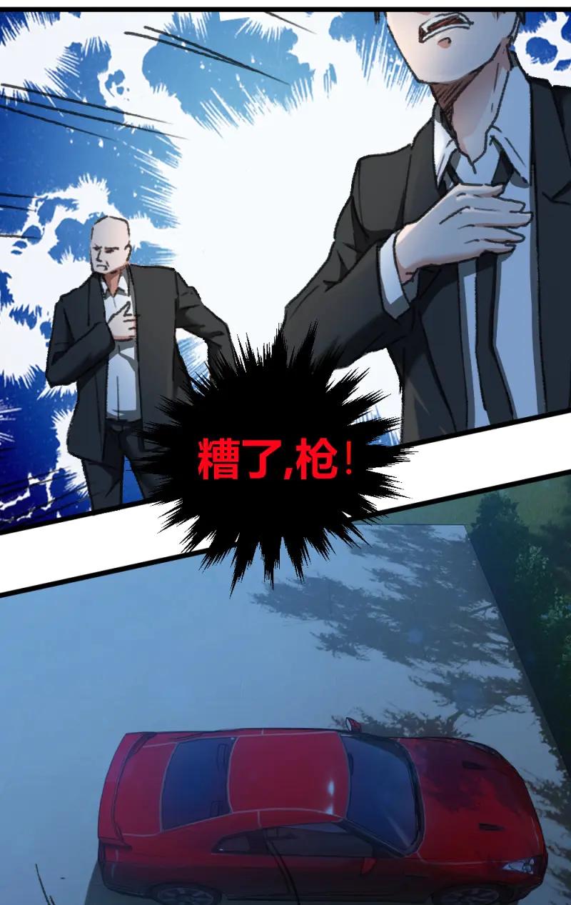 绝世天才系统 第14话 英雄救美 第15页