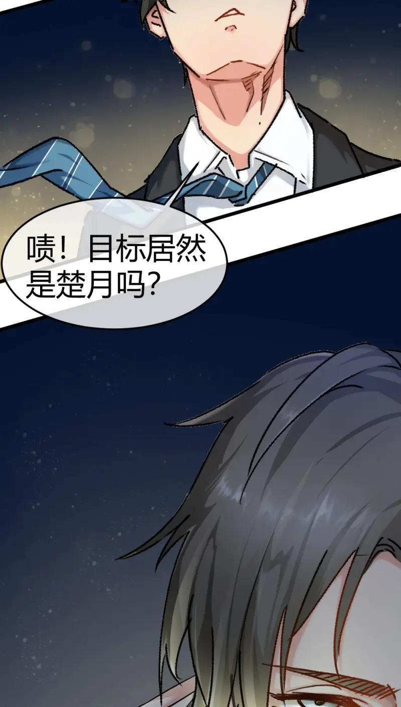 绝世天才系统 第14话 英雄救美 第21页